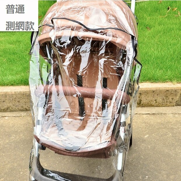 新款通用型童車推車雨罩防塵罩PE透明防風罩（普通測網款）