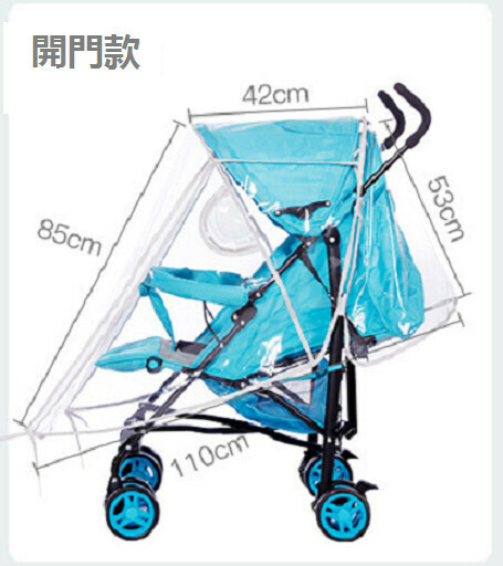 新款嬰兒車通用型EVA透明擋風罩冬天雨罩寶寶童車推車防塵罩（全開款）