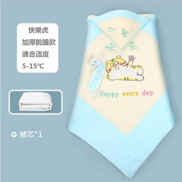 New baby quilt, newborn baby quilt, removable and washable, suitable for all seasons (Happy Tiger + one quilt core - removable spring and autumn style, size: 90cm*90cm)