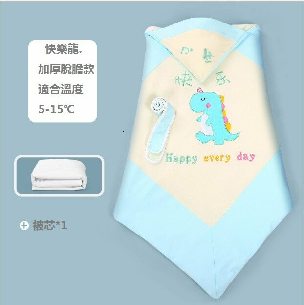 New baby quilt, newborn baby quilt, removable and washable, suitable for all seasons (Happy Dragon + one quilt core - removable spring and autumn style, size: 90cm*90cm)