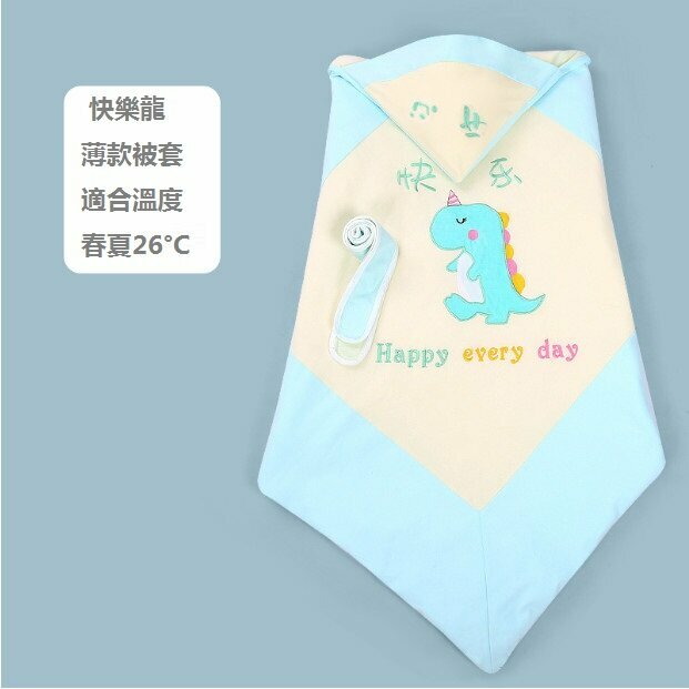 New baby quilt, newborn baby quilt, removable and washable, suitable for all seasons (Happy Dragon separate quilt cover - summer style, size: 90cm*90cm)