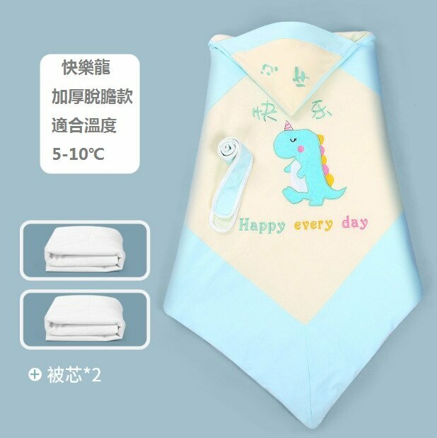 New baby quilt, newborn baby quilt, removable and washable, suitable for all seasons (Happy Dragon + 2 quilt cores - removable thickening for autumn and winter, size: 90cm*90cm)