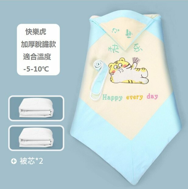 New baby quilt, newborn baby quilt, removable and washable, suitable for all seasons (Happy Tiger + 2 quilt cores - removable thickening for autumn and winter, size: 90cm*90cm)