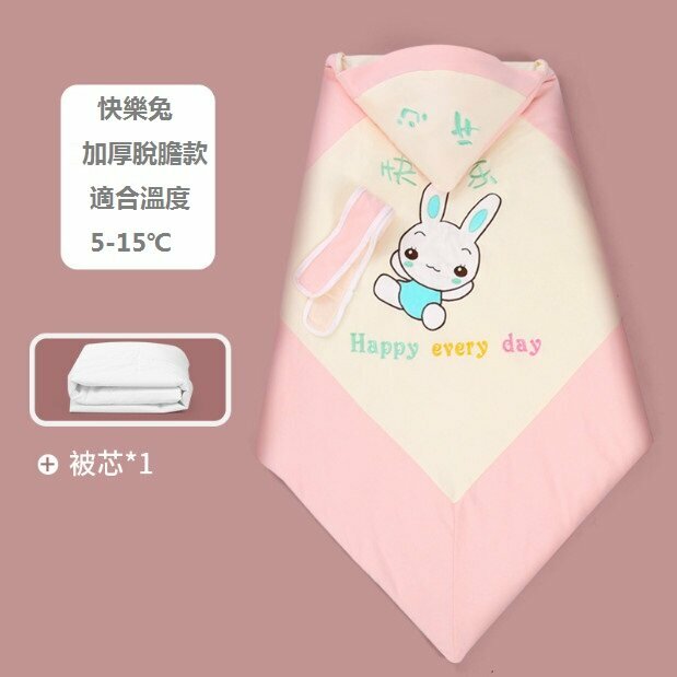 New baby quilt, newborn baby quilt, removable and washable, suitable for all seasons (Pink Happy Rabbit + one quilt core - removable spring and autumn style, size: 90cm*90cm)