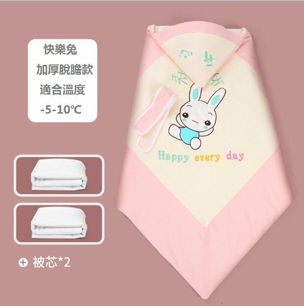 New baby quilt, newborn baby quilt, removable and washable, suitable for all seasons (Pink Happy Rabbit + 2 quilt cores - removable thickening for autumn and winter, size: 90cm*90cm)