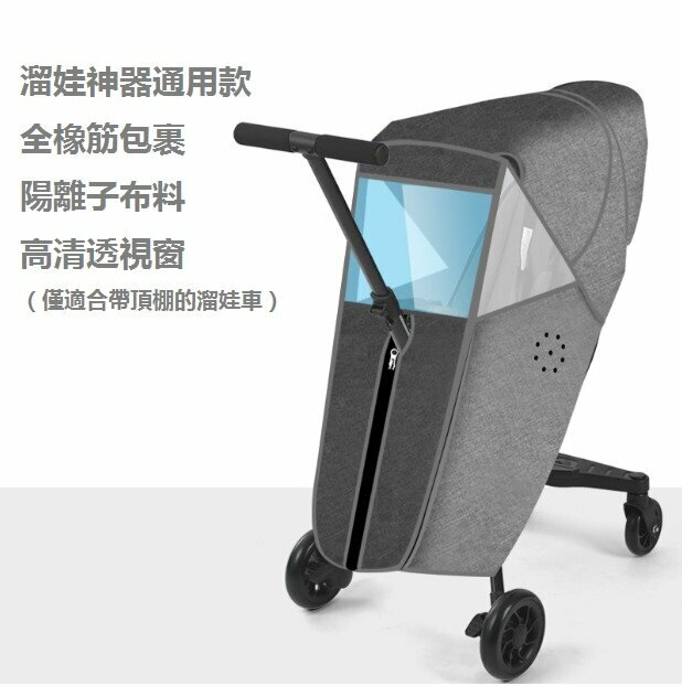 新款嬰兒推車雨罩擋風雨EVA透氣通用寶寶童車罩保暖透明（灰色）（尺寸：92cm*43cm）