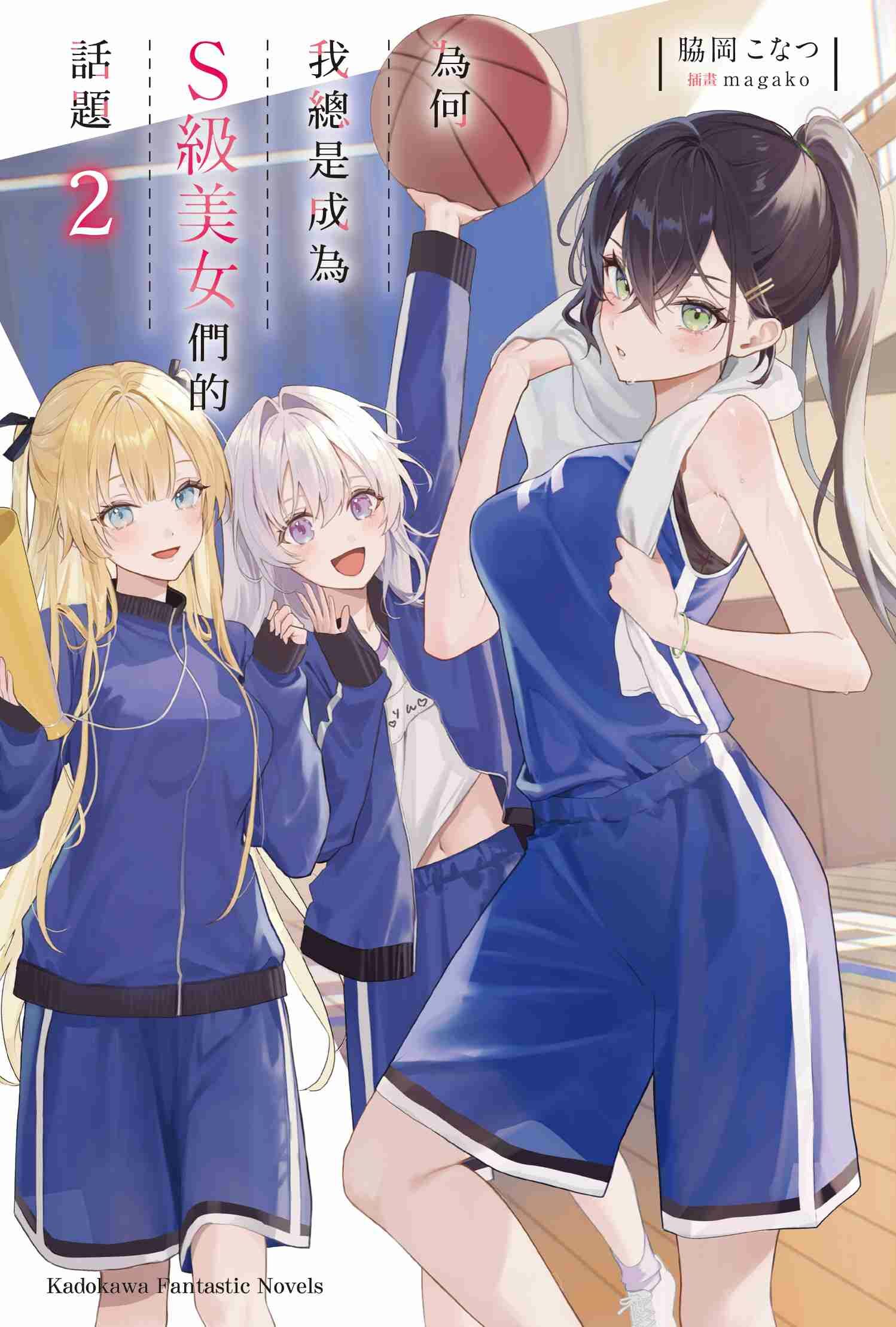 為何我總是成為Ｓ級美女們的話題 (2)