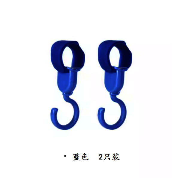 熱賣嬰兒車掛鈎（藍色【2只裝】）