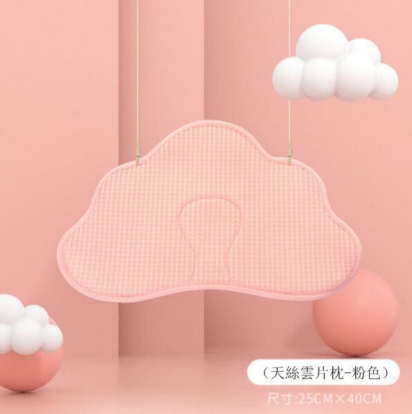 Popular baby pillow (pink-Tencel cloud pillow)