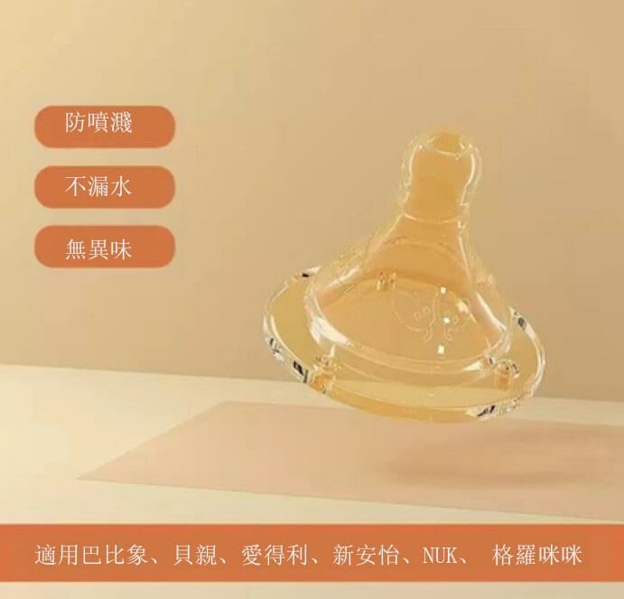 爆款嬰兒奶嘴（十字孔-納米銀 L）