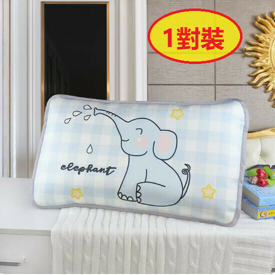 Popular model [1 pair set] children's ice silk pillowcase [rounded corner elephant pillow] size [48x74cm]