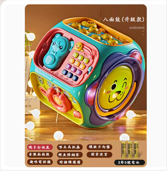 熱推嬰兒手拍鼓玩具(【八面鼓-地鼠款】電池版--帶藍牙)