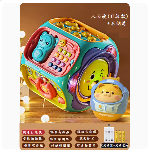 熱推嬰兒手拍鼓玩具(【八面鼓-地鼠款】充電版--帶藍牙+不倒翁)