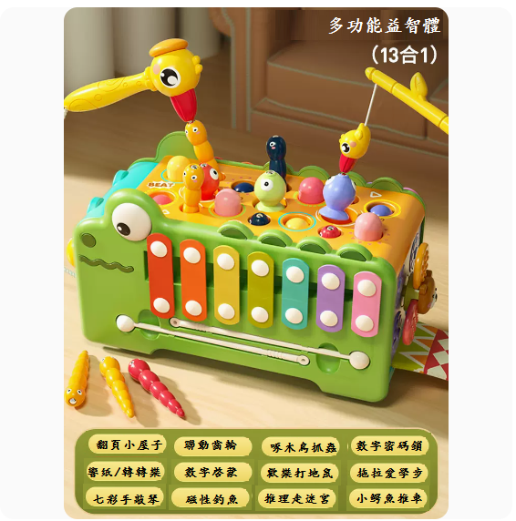 熱推兒童1-2歲益智玩具(【13合1多功能鱷魚六面體】-普通版)