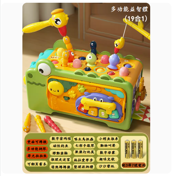 熱推兒童1-2歲益智玩具(【19合1多功能鱷魚七面體】-電池版)