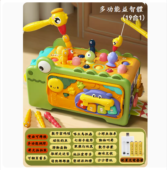 熱推兒童1-2歲益智玩具(【19合1多功能鱷魚七面體】-充電版)