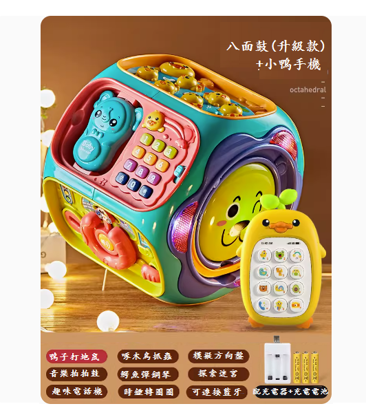 熱推嬰兒手拍鼓玩具(【八面鼓-地鼠款】充電版--帶藍牙+音樂手機)