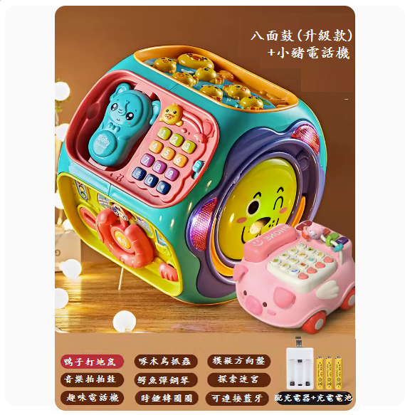 熱推嬰兒手拍鼓玩具(【八面鼓-地鼠款】充電版--帶藍牙+小豬電話)