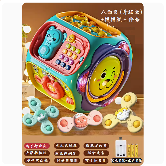 熱推嬰兒手拍鼓玩具(【八面鼓-地鼠款】充電版--帶藍牙+轉轉樂)
