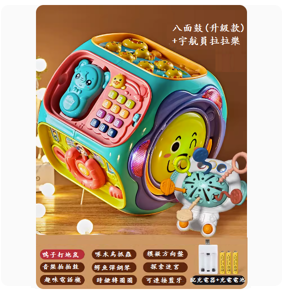 熱推嬰兒手拍鼓玩具(【八面鼓-地鼠款】充電版--帶藍牙+抽抽樂)