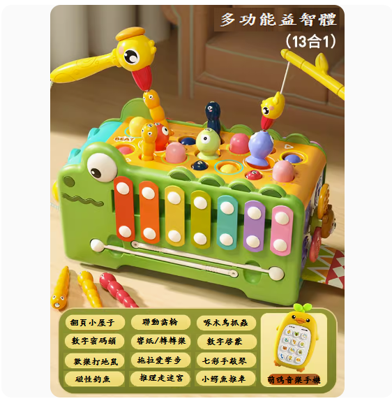 熱推兒童1-2歲益智玩具(【13合1多功能鱷魚六面體+萌鴨手機】-普通版)