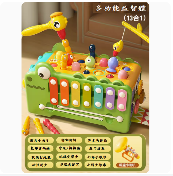 熱推兒童1-2歲益智玩具(【13合1多功能鱷魚六面體+萌兔小喇叭】-普通版)