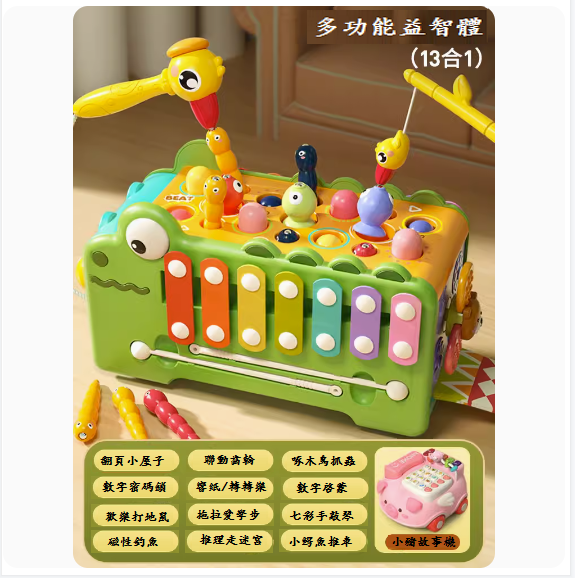 熱推兒童1-2歲益智玩具(【13合1多功能鱷魚六面體+萌犬不倒翁】-普通版)