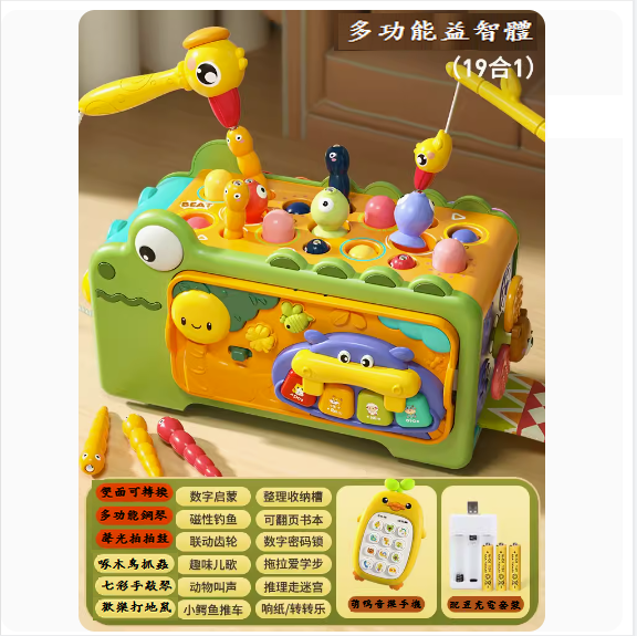 熱推兒童1-2歲益智玩具(【19合1多功能鱷魚七面體+萌鴨手機】-充電版)