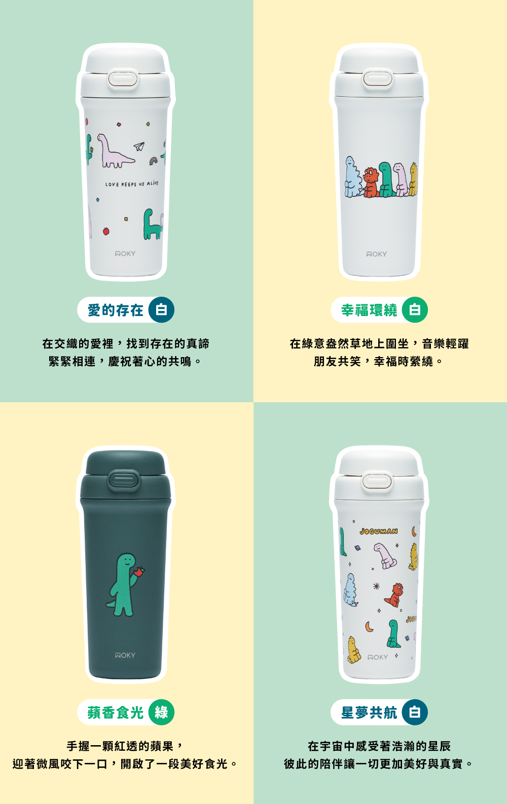 【WOKY Meets JOGUMAN】オールPライトコアチタンセラミックダブルドリンク魔法瓶500ml - 保温・保冷ボトル - ステンレススチール 多色
