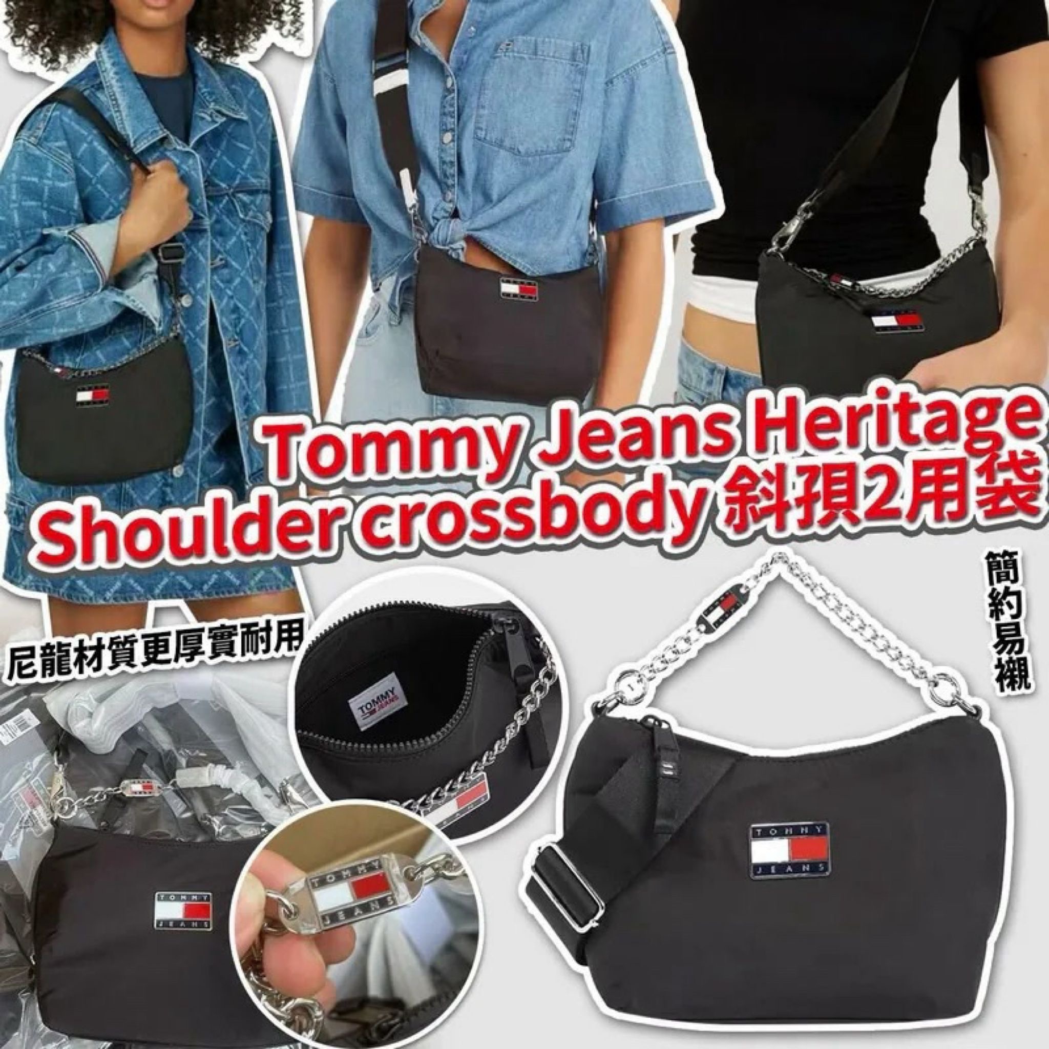 Tommy Jeans Heritage Shoulder crossbody 斜孭2用袋