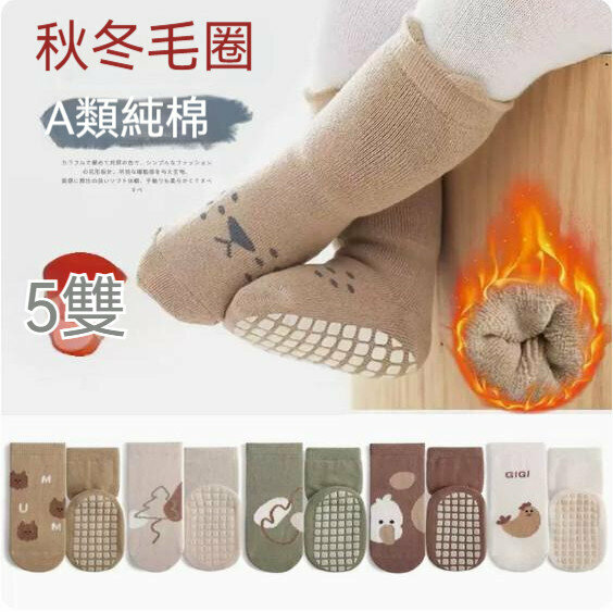 New autumn and winter thickened non-slip warm terry socks (white + coffee + khaki + green + apricot) [Please contact customer service to confirm the delivery size after placing the order]