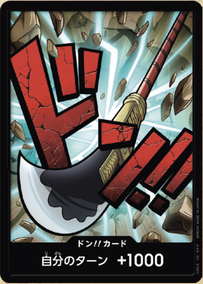 PRB-01 ONE PIECE CARD THE BEST - 咚!!卡 (艾德華・紐蓋特)