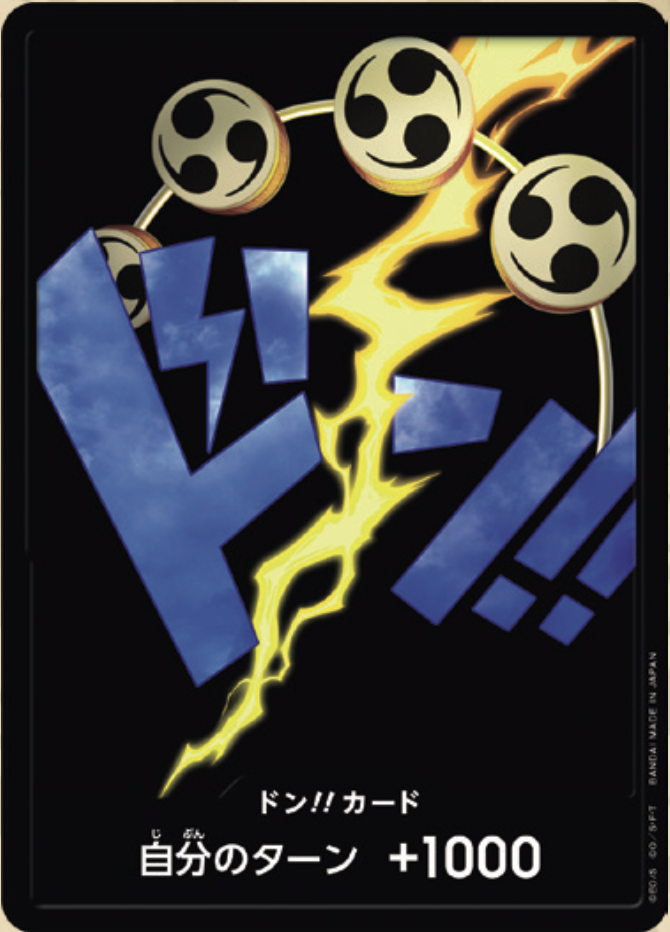 PRB-01 ONE PIECE CARD THE BEST - 咚!!卡 (艾涅爾)