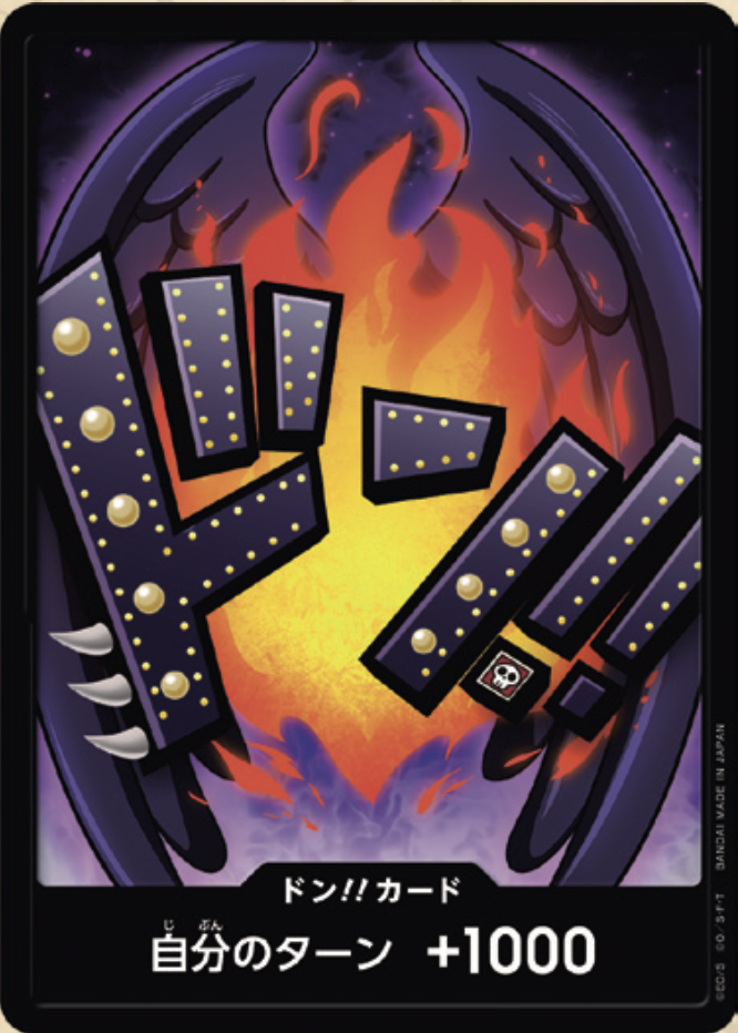 PRB-01 ONE PIECE CARD THE BEST - 咚!!卡 (King)