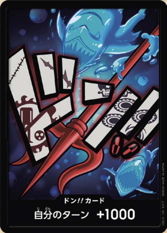 PRB-01 ONE PIECE CARD THE BEST - 咚!!卡 (荷帝・瓊斯)