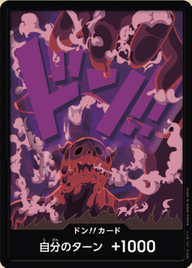 PRB-01 ONE PIECE CARD THE BEST - 咚!!卡 (麥哲倫)