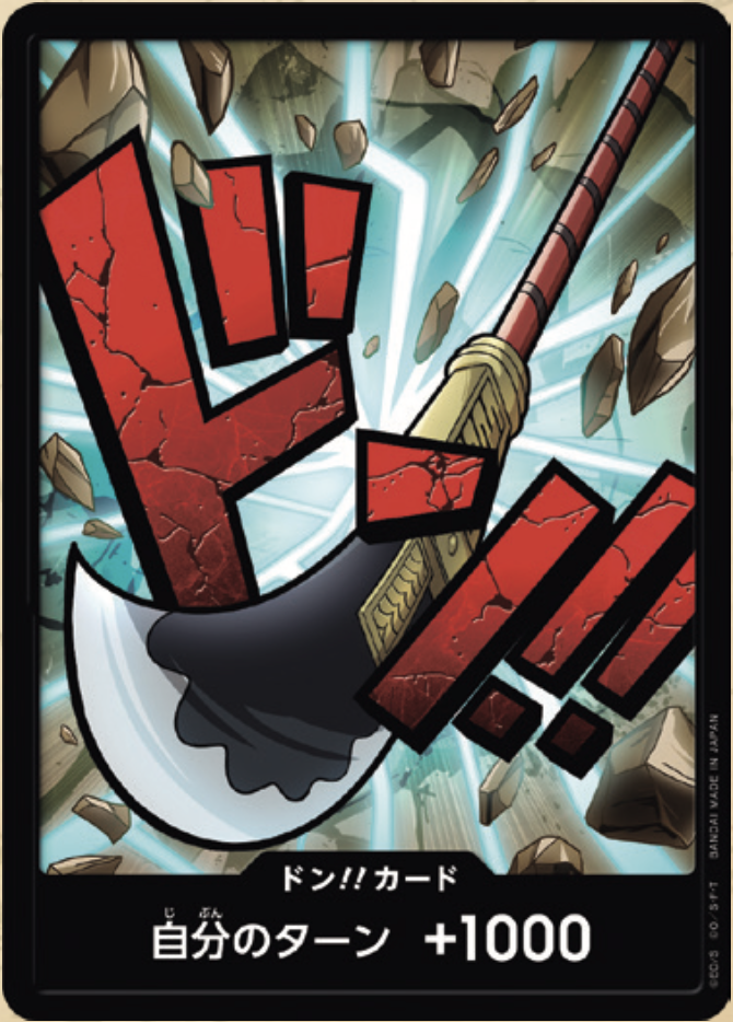 PRB-01 ONE PIECE CARD THE BEST - 咚!!卡 (艾德華・紐蓋特)(閃)