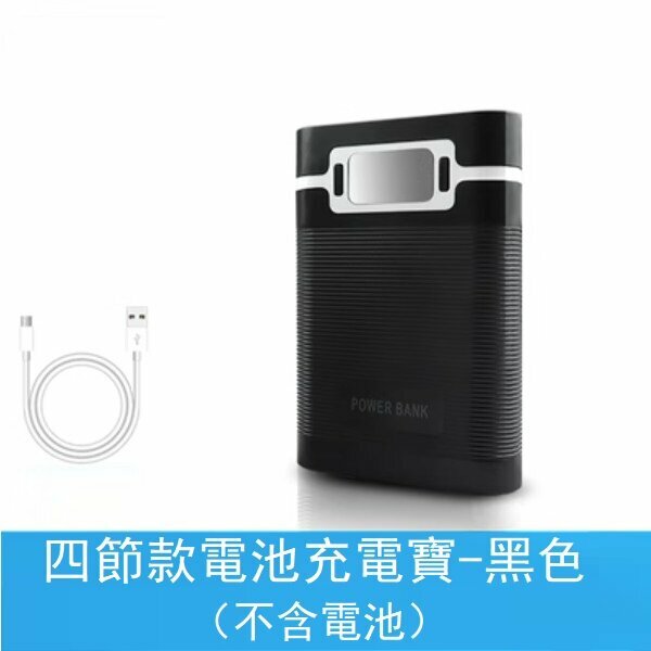 熱推18650電池充電器（四節款-黑色）