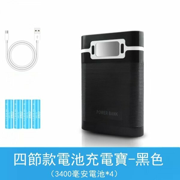 熱推18650電池充電器（四節款-黑色+3400毫安電池*4）