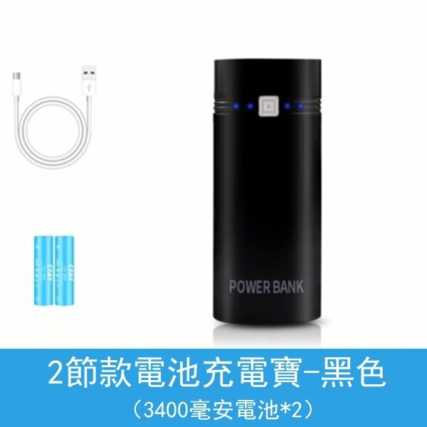 Hot recommendation 18650 battery charger (two-cell model - black + 3400 mAh battery * 2)