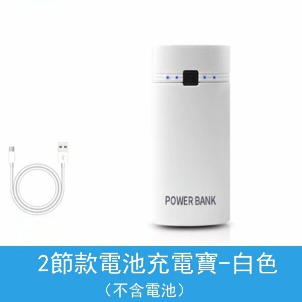 熱推18650電池充電器（兩節款-白色）