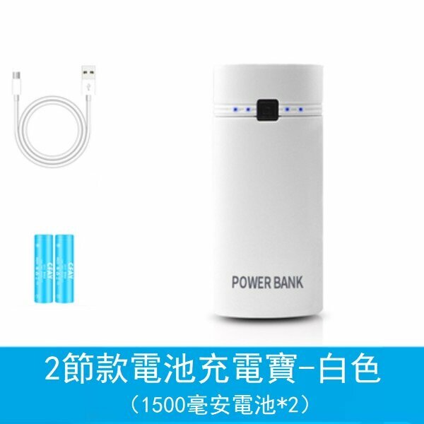 熱推18650電池充電器（兩節款-白色+1500毫安電池*2）