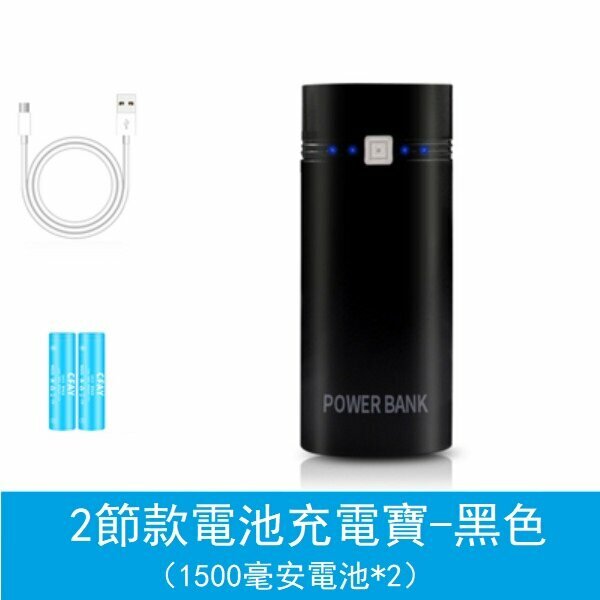 Hot recommendation 18650 battery charger (two-cell model - black + 1500 mAh battery * 2)