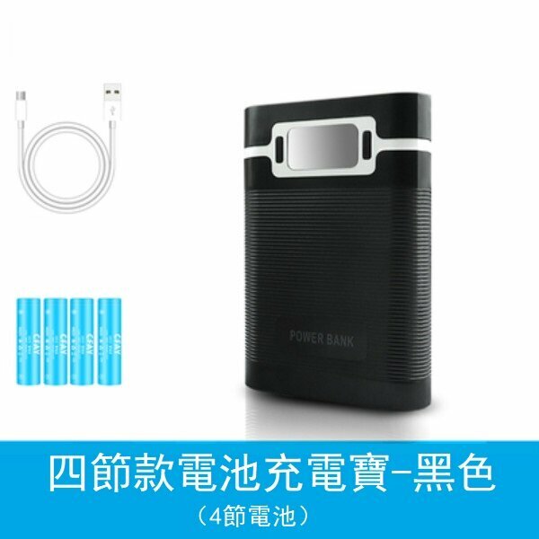 Hot recommendation 18650 battery charger (four-cell model - black + 1500 mAh battery * 4)