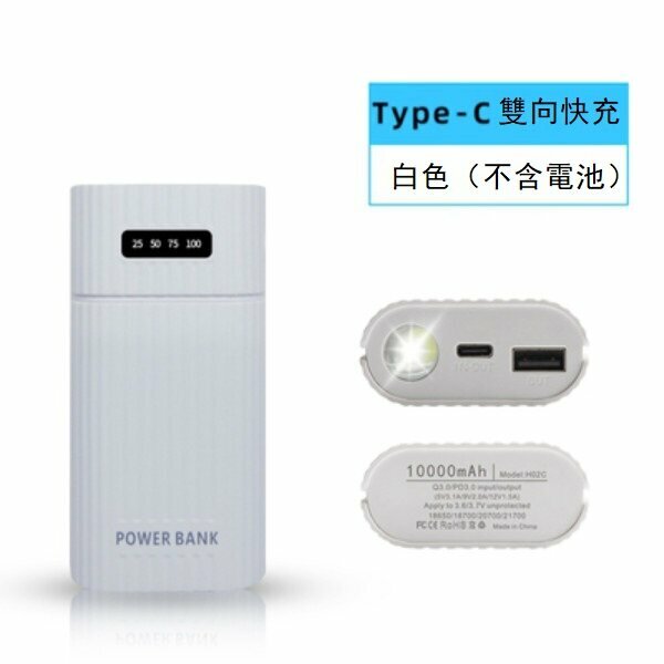 Hot recommendation 18650 battery charger (fast charging version - white)