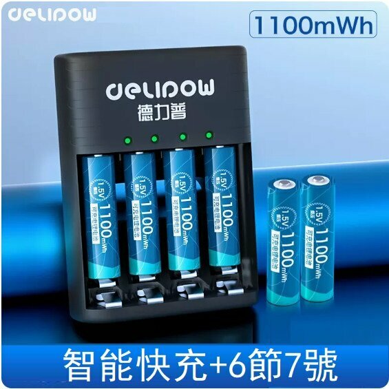 Hot Recommended Battery Charger Battery Set (Smart Turning Light Fast Charging + 6 No. 7 No. 1100mwh)