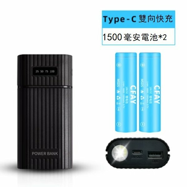 Hot recommendation 18650 battery charger (fast charging version - black + 1500 mAh battery * 2)