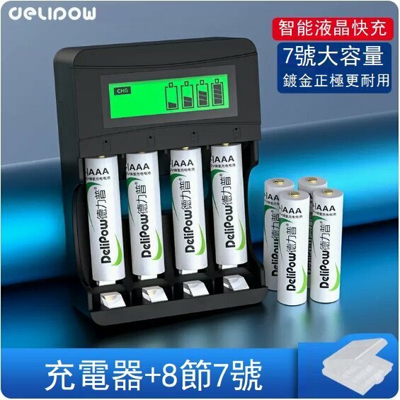 Hot-recommended battery charger set (4-slot LCD fast charge + No. 7 1100*8 cells)