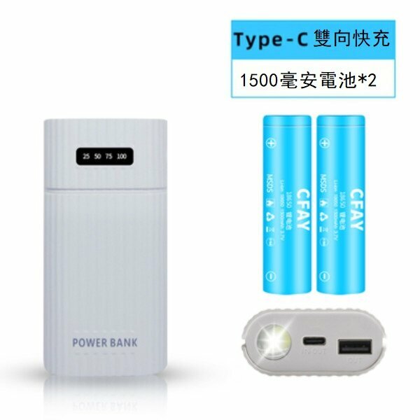 Hot recommendation 18650 battery charger (fast charging version - white + 1500 mAh battery * 2)