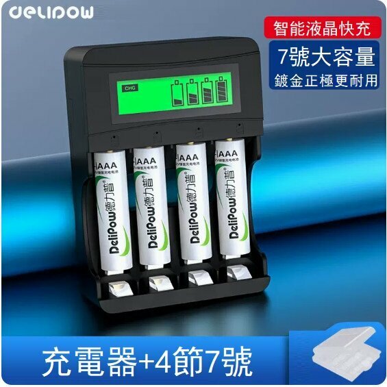 Hot-recommended battery charger set (4-slot LCD fast charge + No. 7 1100*4 cells)